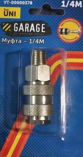 Переходник Garage E02-2SM1 (брс) uni рапид мама-1/4" папа (блистер) УТ-00000378