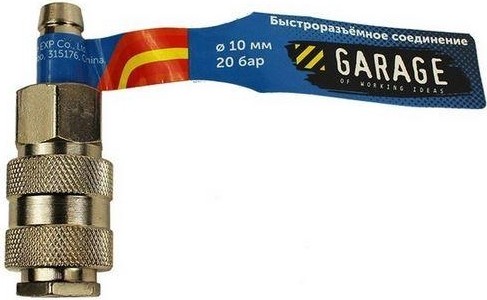 Переходник Garage E02-4SH1 (брс) uni рапид мама-елочка 10мм (блистер) УТ-00000386