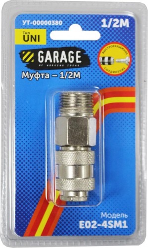 Переходник Garage E02-4SM1 (брс) uni рапид мама-1/2" мама (блистер) УТ-00000380