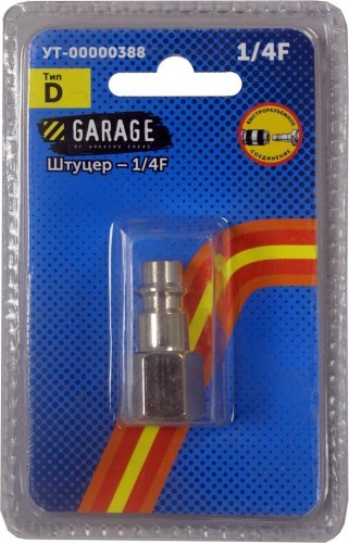Переходник Garage E03-2PF1 (брс) рапид(d) папа-1/4" мама (блистер) УТ-00000388