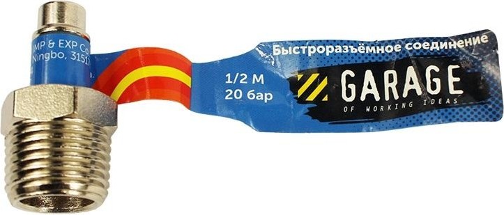 Переходник Garage E03-4PM2 (брс) рапид(d) папа-1/2" папа УТ-00000393