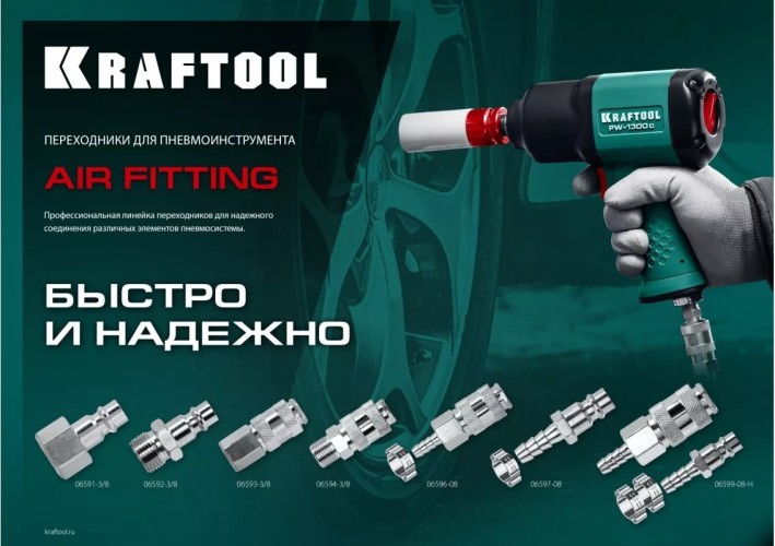 Переходник KRAFTOOL 06591-1/4 1/4"F-рапид штуцер - изображение 2