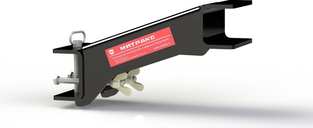 Переходник МИТРАКС на 3-х точечную сцепку