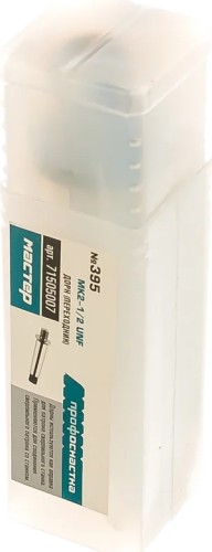 Переходник Профоснастка №395 для сверлильного Патрона MК2-1/2 UNF 71505007 - изображение 2