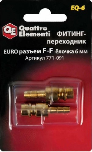 Переходник QUATTRO ELEMENTI EQ-6 соединение папа euro-папа елочка 6 мм, (2 шт) 771-091