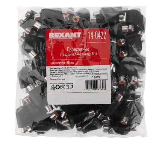 Переходник REXANT 14-0422 ( уп. 50 штук ) гнездо RCA-2 гнезда RCA 14-0422 - изображение 4