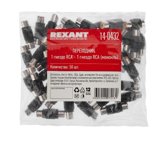 Переходник REXANT 14-0432 ( уп. 50 штук ) 1 гнездо RCA-1 гнездо RCA, монокль 14-0432 - изображение 3
