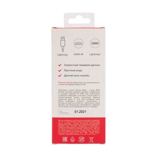 Переходник REXANT 18-4152 Lightning (Male)-гн. HDMI (Female) - изображение 5