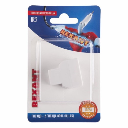Переходник сетевой REXANT 06-0112-B LAN, гнездо 8Р8С (RJ-45)-2 гнезда 8Р8С (RJ-45) - изображение 2