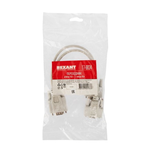 Переходник штекер REXANT 17-6834 VGA-2 гнезда VGA, провод - изображение 5