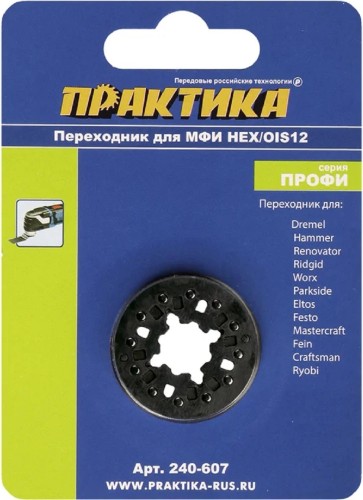 Переходник универсальный для МФИ ПРАКТИКА HEX/OIS12  240-607 240-607 - изображение 3