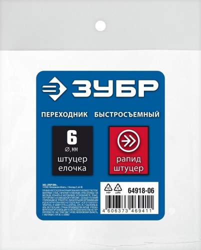 Переходник ЗУБР 64918-06 штуцер елочка 6 мм-рапид штуцер, с хомутом - изображение 2