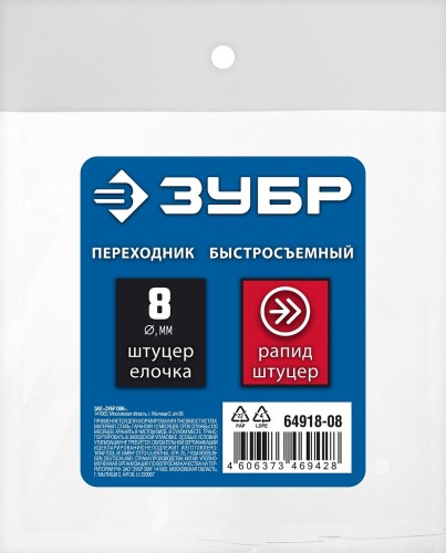 Переходник ЗУБР 64918-08 штуцер елочка 8 мм-рапид штуцер, с хомутом - изображение 2