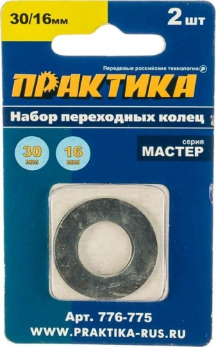 Переходное кольцо ПРАКТИКА 30 / 16 мм для дисков, 2 шт, толщина 1,5 и 1,2 мм 776-775 - изображение 3