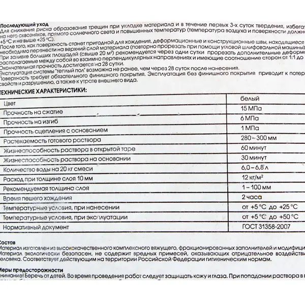 Наливной пол Perfekta Лайтслой 20 кг - изображение 3