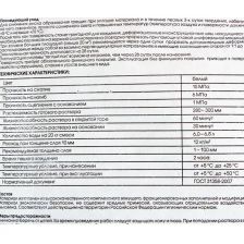 Наливной пол Perfekta Лайтслой 20 кг - изображение 7