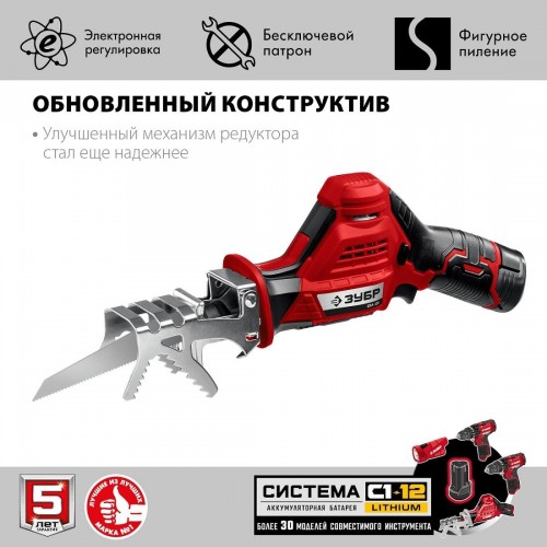 Пила сабельная аккумуляторная ЗУБР СПЛ-125-22 - изображение 5
