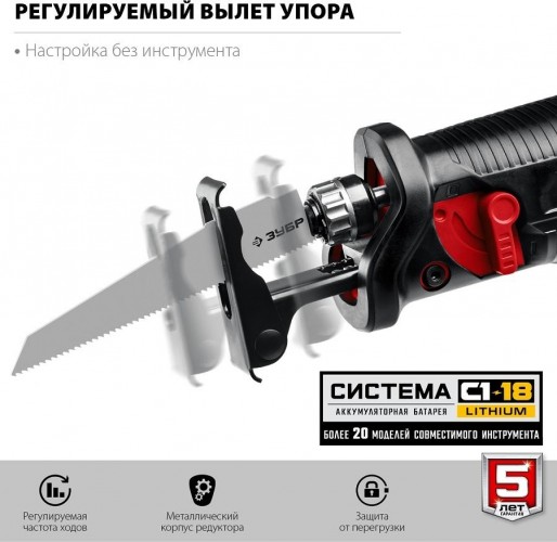 Пила сабельная аккумуляторная ЗУБР СПЛ-185 без АКБ и ЗУ - изображение 5