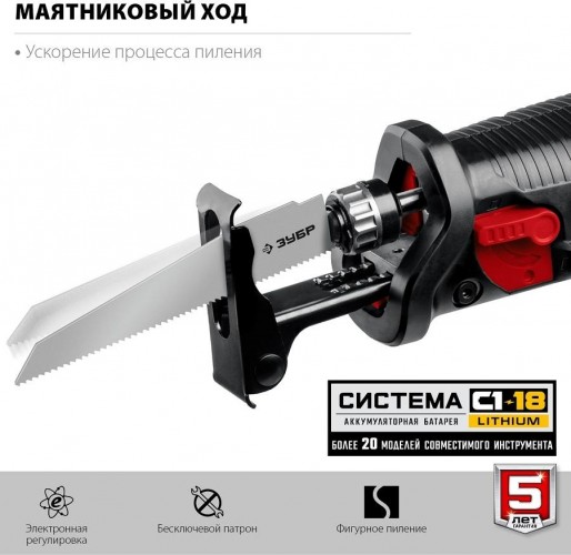 Пила сабельная аккумуляторная ЗУБР СПЛ-185 без АКБ и ЗУ - изображение 4