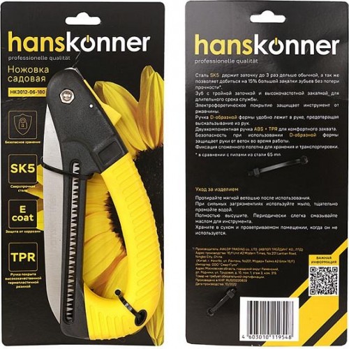 Пила садовая HANSKONNER HK3012-06-180 складная 180 мм - изображение 2