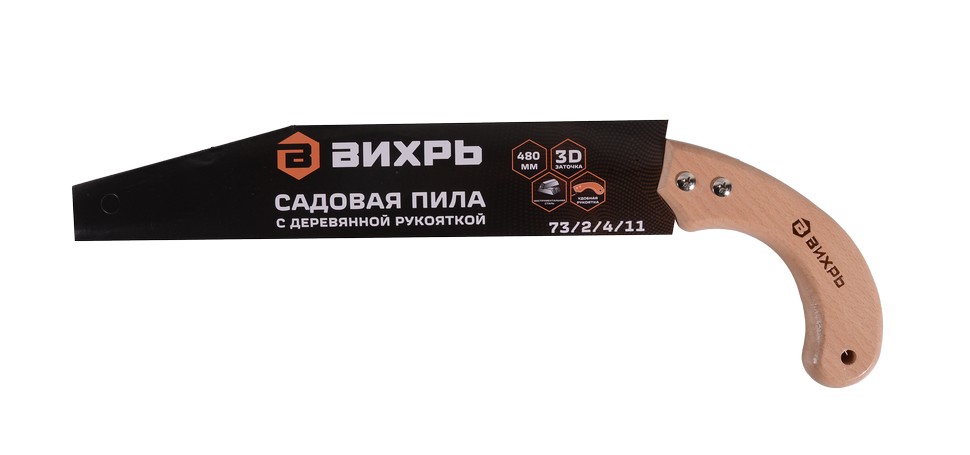 Пила садовая ВИХРЬ 73/2/4/11