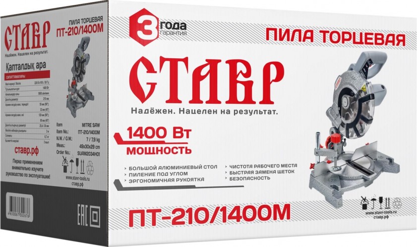 Пила торцовочная сетевая СТАВР ПТ-210/1400М ст210-1400м - изображение 4