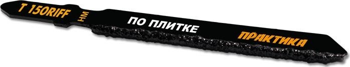 Пилки для абразивных материалов ПРАКТИКА T150RIFF HM (2шт.) 034-533 034-533