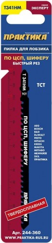 Пилки для абразивных материалов ПРАКТИКА T341HM, 132х110 быстрый рез по цсп и шиферу 244-360