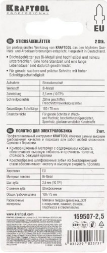 Пилки по дереву KRAFTOOL T101BF чистый рез, шаг 2,5мм, 75мм, 2 шт. 159507-2,5 - изображение 2