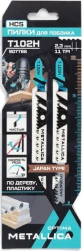 Пилки по дереву METALLICA Optima T102H 100/75мм шаг 2,3мм, HCS яп/зуб, чист. рез, по плас 907788