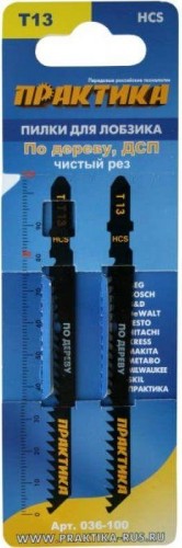 Пилки по дереву ПРАКТИКА T13 100х75 мм, реверсивные зубы (2шт.) 036-100