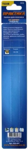 Пилки по дереву ПРАКТИКА T225B 250х225 мм, быстрый рез  (2шт.) 035-837 - изображение 2