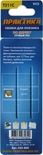 Пилки по дереву ПРАКТИКА T311C 126х100 мм, грубый рез (2шт.) 035-820 - изображение 2