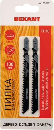 Пилки по дереву REXANT T111C 100 мм 8 з/д 5-60 мм (2 шт.) 92-0305 - изображение 2
