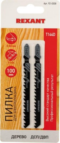 Пилки по дереву REXANT T144D 100 мм 6 з/д 8-60 мм (2 шт.) 92-0308 - изображение 2
