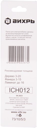 Пилки по дереву ВИХРЬ Т101АО п для лобзика ламинату,чистый,криволинейный рез 76х5 73/10/5/3 - изображение 4