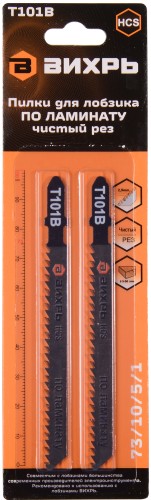 Пилки по дереву ВИХРЬ Т101В для лобзика по ламинату,чистый рез 100х75мм (2 шт) 73/10/5/1 - изображение 3