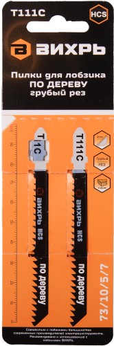 Пилки по дереву ВИХРЬ Т111C для лобзика рез 100х75мм (2 шт) 73/10/5/7