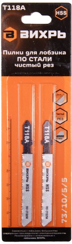 Пилки по дереву ВИХРЬ Т118A для лобзика по стали,чистый рез 76х50мм (2 шт) 73/10/5/5