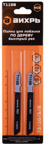 Пилки по дереву ВИХРЬ Т119В для лобзика рез 76х50мм (2 шт) 73/10/5/8