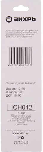 Пилки по дереву ВИХРЬ Т301CD для лобзика рез 116х90мм (2 шт) 73/10/5/9 - изображение 2