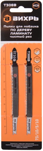 Пилки по дереву ВИХРЬ Т308В для лобзика рез 116x90мм (2 шт) 73/10/5/10