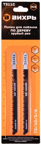 Пилки по дереву ВИХРЬ Т311C для лобзика рез 126х100мм (2 шт) 73/10/5/6