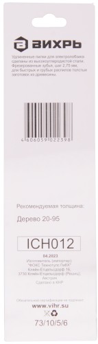 Пилки по дереву ВИХРЬ Т311C для лобзика рез 126х100мм (2 шт) 73/10/5/6 - изображение 2
