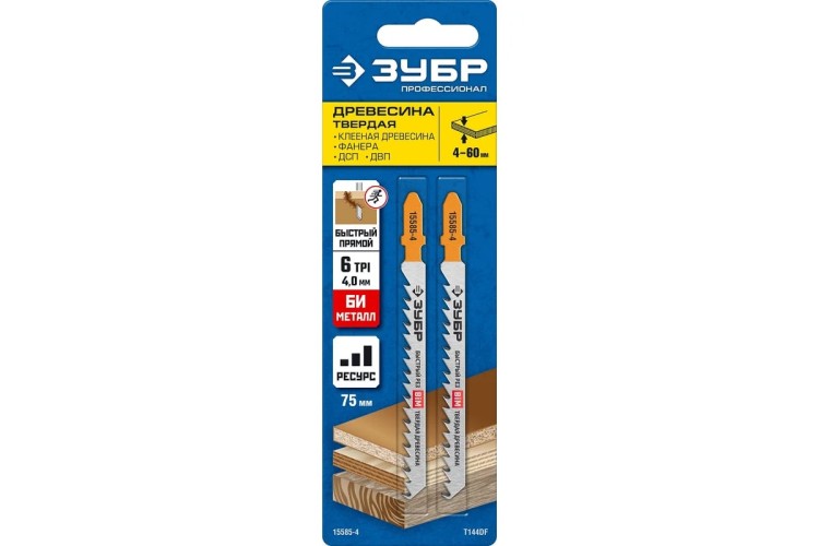Пилки по дереву ЗУБР T144DF T-хвостовик, шаг зуба 4мм (6TPI) 2шт. 15585-4_z02 - изображение 2