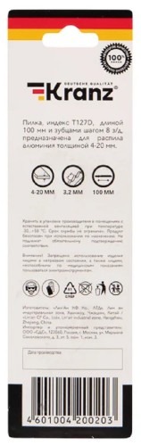 Пилки по металлу Kranz KR-92-0318 T127D 100 мм (2 шт./уп.) - изображение 3