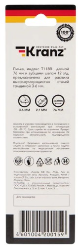 Пилки по металлу Kranz KR-92-0313 T118B 76 мм (2 шт./уп.) - изображение 3