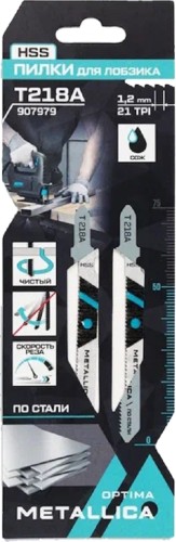Пилки по металлу METALLICA Optima T218A 75/50мм шаг 1,2мм, HSS крив. рез, по стали 2-5мм 2 907979