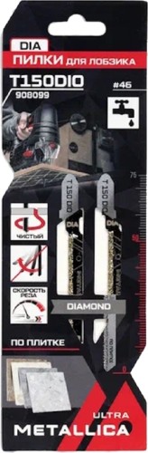 Пилки по плитке METALLICA Ultra T150DIO 75/50мм, алмаз, крив. чистый рез, 2шт 908099