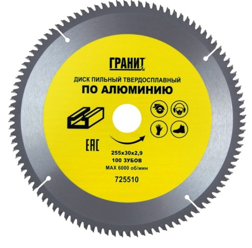 Пильный диск по алюминию ГРАНИТ 255х30_100зуб_2,9мм 725510